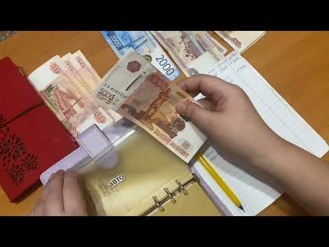 Видео: 4 распределение декабря моя зарплата 💰 за декабрь