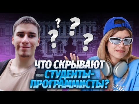 Видео: Куда поступать на программиста | ННГУ им. Н.И. Лобачевского | Интервью со студентом | Умскул