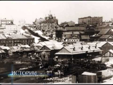 Видео: Истории Дальнего Востока с Леонидом Бляхером. История первая. 26/05/2014 GuberniaTV