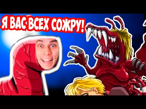 Видео: Я ВАС ВСЕХ СОЖРУ ! - The Visitor Returns Прохождение