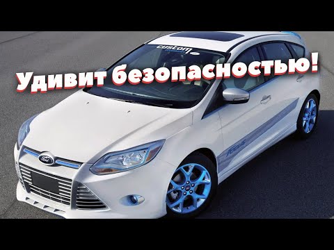 Видео: Crash-test FORD FOCUS 3 - этот автомобиль вас удивит’