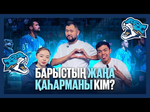 Видео: Барыс үштікке кіреді | Турлов хоккейде не істеп жүр? | Кравец үздік бапкер