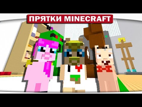 Видео: ОН НАУЧИЛСЯ ЛЕТАТЬ!!! - ПРЯТКИ МАЙНКРАФТ #179