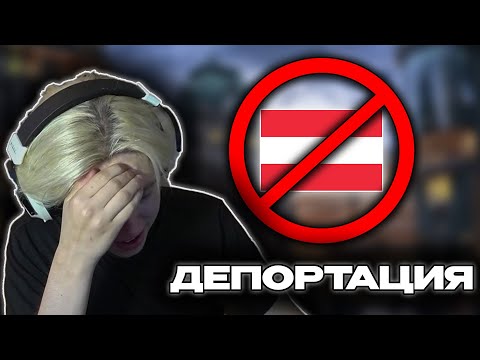 Видео: ГЛЕБА ДЕПОРТИРУЮТ?! ПОЧЕМУ НЕ БЫЛО СТРИМОВ | KappaPrideSummoner