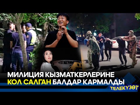 Видео: Тыюу салынган жерге токтотулган унаалар айып короого киргизилет  // ТЕЛЕКҮЗӨТ