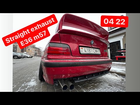 Видео: Custom exhaust E36 M3 АЙ | прямой выхлоп на M57