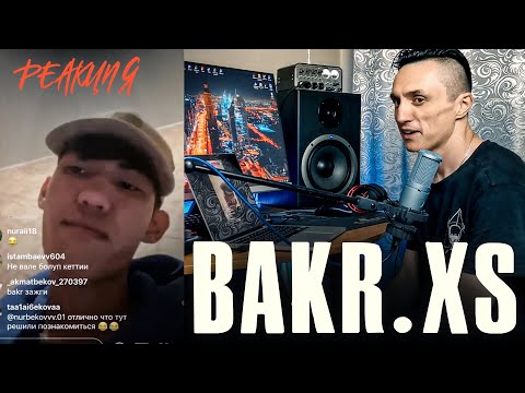 Видео: Реакция. Bakr.xs - Карантин / По районам
