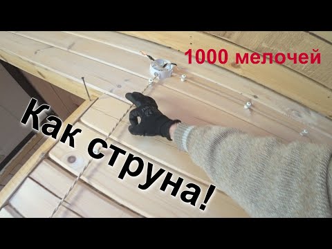 Видео: Ретро проводка в брусе. Монтаж подробно!