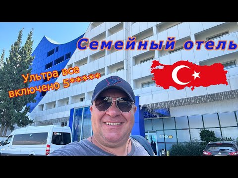 Видео: Турция🇹🇷 Переезд/95 % местных/Отель Orange County Alanya