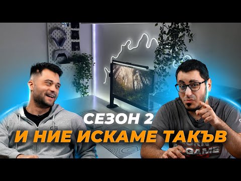 Видео: НАЙ-ИЗЧИСТЕНИЯТ СЕТЪП НЯКОГА? - СЕТЪПИТЕ #44
