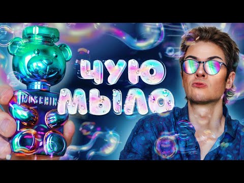 Видео: TOY 2 PEARL: что с ним не так?