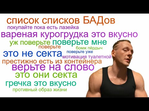 Видео: 28 минусов FreshLife28 (разоблачение "Базилио" Антона Петрякова)