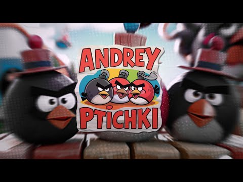 Видео: АНДРЕЙ ПТИЧКИ — НОВЫЙ МЕМ В КОММЬЮНИТИ ANGRY BIRDS