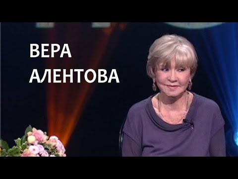 Видео: Линия жизни. Вера Алентова. Канал Культура