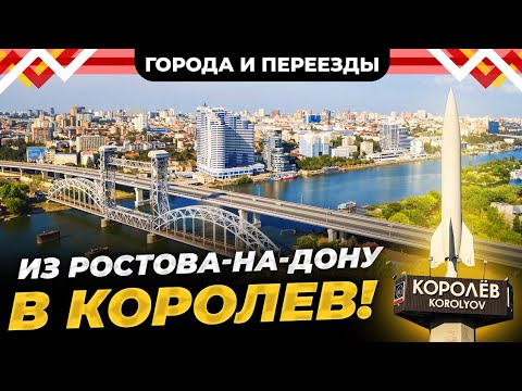 Видео: Из Ростова-на-Дону в Королев. Почему я бросила грузоперевозки?