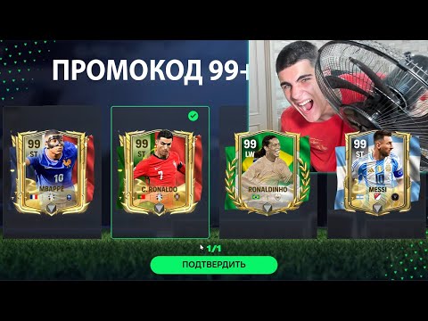 Видео: это я сделал зря.. ОБЕЗУМИЛ КОГДА УВИДЕЛ ЕГО В ПАКЕ В FC MOBILE!!!