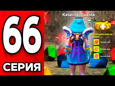 Видео: Секрет ПОДЗЕМНОЙ Шахты!😱🔥 Путь Бомжа на АРИЗОНА РП МОБАЙЛ #66 - на ARIZONA RP MOBILE