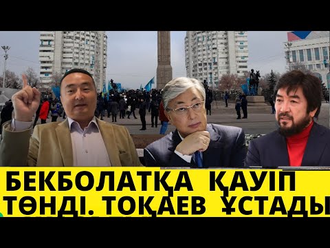 Видео: Бекболат Тілеуханның Канадаға Жаласы Басын Жұтты!!! Билік Батыстан неге Қорқады?!/Серікжан Біләшұлы