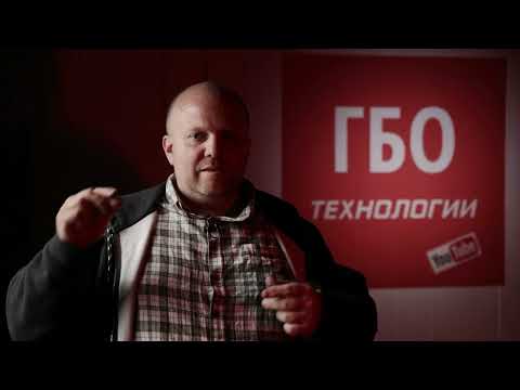 Видео: ГБО для новичков: на сколько ГБО вредит мотору, катализатору и другим компонентам/ Серия 3