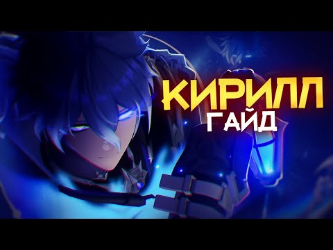 Видео: Как играть без Инеффы? | Гайд на Флинса (Genshin Impact)