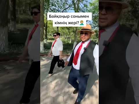 Видео: #МАСҚАРА😱, #БАЙҚОҢЫР #ХАЛҚЫ #РЕСЕЙДІҢ #ЗАҢЫМЕН #ӨМІР #СҮРЕДІ МЕ?!