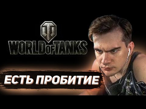 Видео: БРАТИШКИН ЗАШЕЛ ПОГАМАТЬ В ТАНКИ...