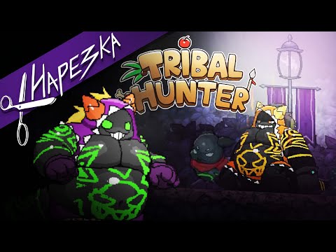 Видео: Кристальный пик, пиратское нашествие и проклятое кладбище // Tribal Hunter #3