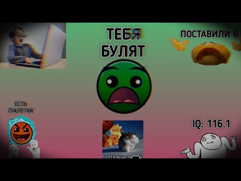 Видео: Ситуации в школе: // ГД лица // Мемный помидор