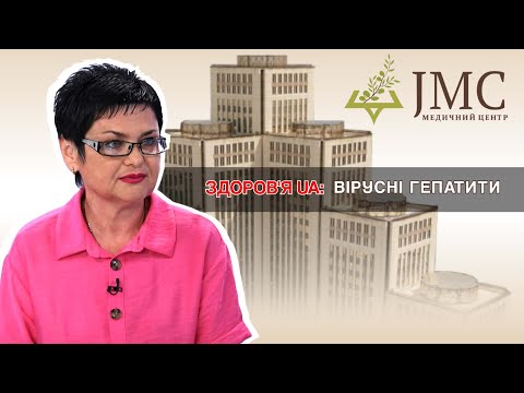 Видео: Гепатит: типи, шляхи передач, лікування, профілактика