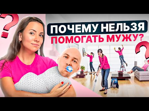 Видео: Почему нельзя помогать людям или как перестать быть спасателем