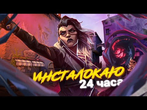 Видео: ФЕЙД СЛИШКОМ СИЛЬНА // Валорант