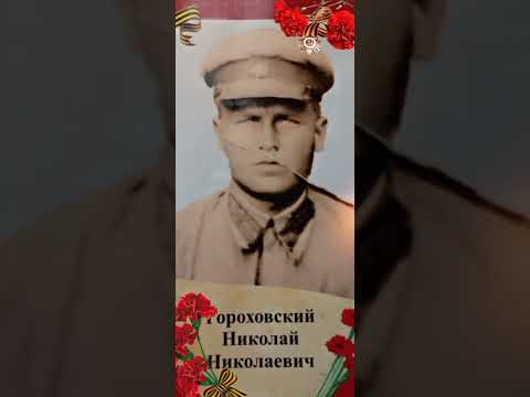 Видео: Наши земляки герои . Шаралдай 