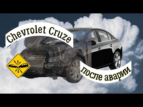 Видео: Диагностика Chevrolet Cruze. Не запускался год после аварии.