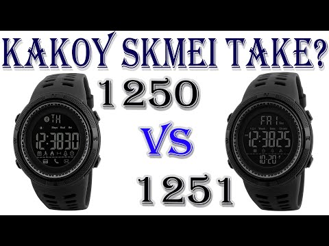 Видео: Какой Skmei выбрать 1251 или 1250, в чем отличия?