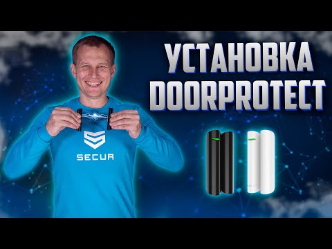 Видео: УСТАНОВКА AJAX DOORPROTECT и DOORPROTECT PLUS // КАК ПРАВИЛЬНО УСТАНОВИТЬ AJAX // Secur.ua