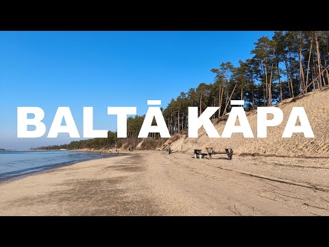 Видео: Белая дюна в Юрмале