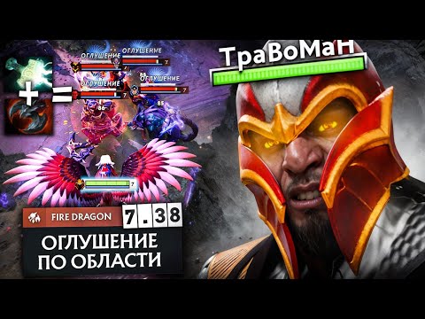 Видео: ГЛАВНАЯ ИМБА ПАТЧА 🔥 Дота 2 Патч 7.38