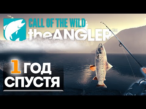 Видео: Call of the Wild: The Angler - ОБЗОР БЕЗ ВОДЫ - 2023