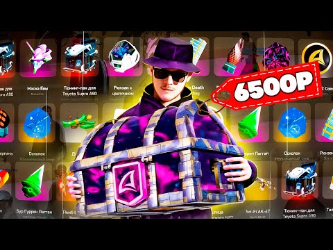 Видео: 🎁ОТКРЫЛ *100 РУЛЕТОК КОСМОСА* за 6500Р (пропёрло) // Обновление 11 лет Arizona RP (самп)