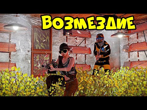 Видео: ДА КТО он ТАКОЙ?! ВОЗМЕЗДИЕ! 2 ЧАСТЬ! в РАСТ RUST