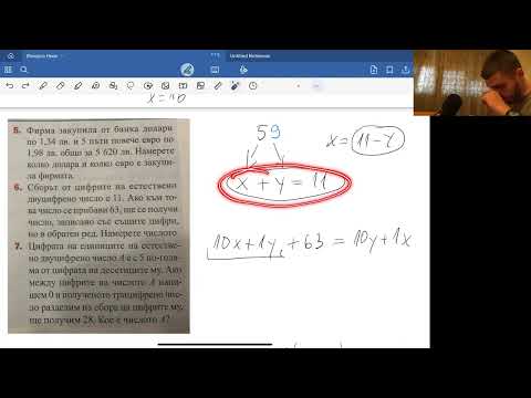 Видео: 38.2.Задачи от синьото поле.