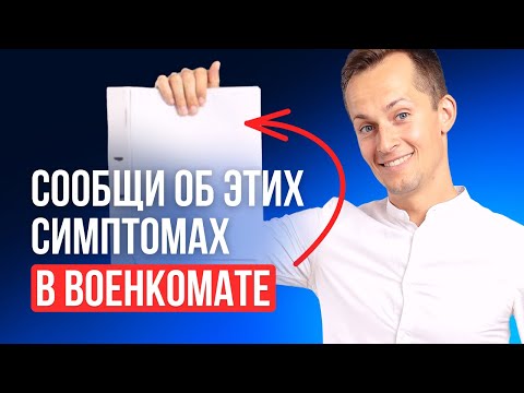 Видео: 5 симптомов, которые нельзя игнорировать