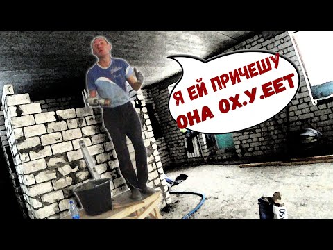 Видео: ЖДЕМ ЗАКАЗЧИЦУ/СКОЛОТИЛИ КОЗЛА/ЗАКУПИЛ ЭЛЕКТРИКУ/ДОСТРАИВАЕМ ПЕРЕГОРОДКУ