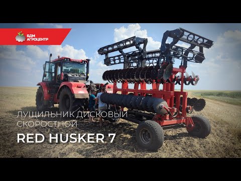 Видео: Лущильник ЛДС RED HUSKER 7 (Лафет) - Обзор, Настройка, Результат обработки. #лущильник