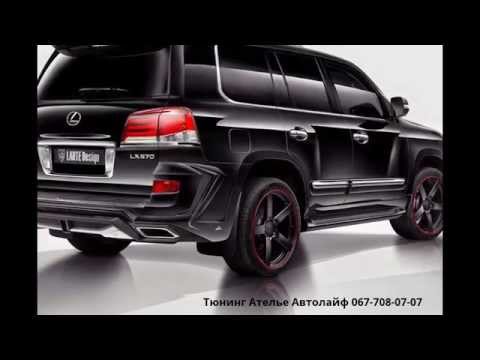 Видео: Тюнинг Lexus LX 570 Alligator от Larte Design