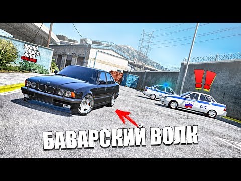 Видео: Баварский Волк в деле! Погоня за BMW M5 E34 на Приорах в ГТА 5 Онлайн!