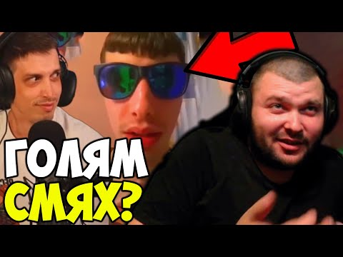 Видео: НАЙ-ЗАБАВНИТЕ МИЙМОВЕ С РОС?