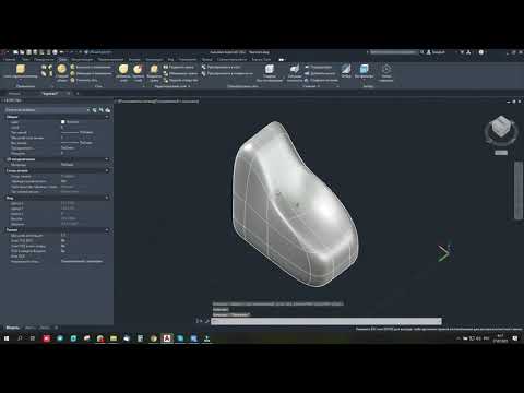 Видео: Сети в AutoCAD