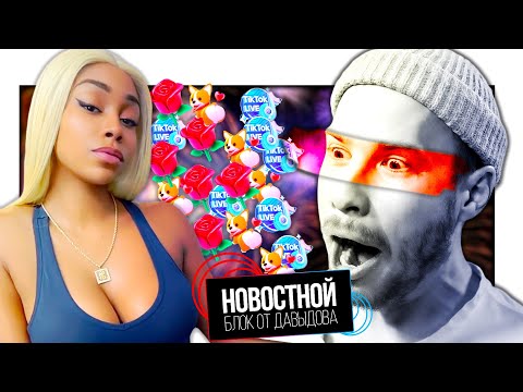 Видео: КТО СМОТРИТ NPC СТРИМЫ? | Щедрые против Жадных | Ограничения на игры в Китае миф или правда?