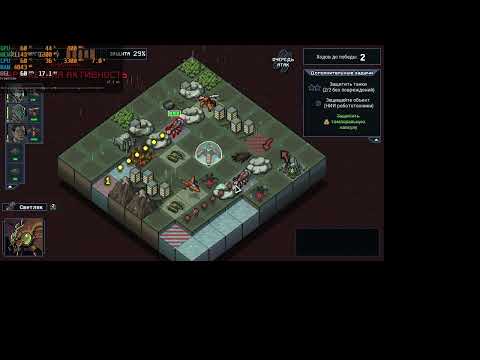Видео: Into the Breach - тест Athlon 300u 12GB DDR4 Vega 3 2GB